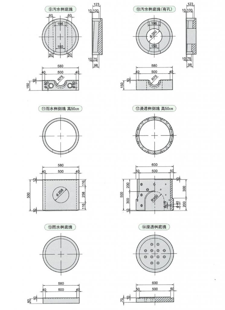 画像：汚水桝・雨水桝・雨水浸透桝（内径50cm）[東京都下水道局型]